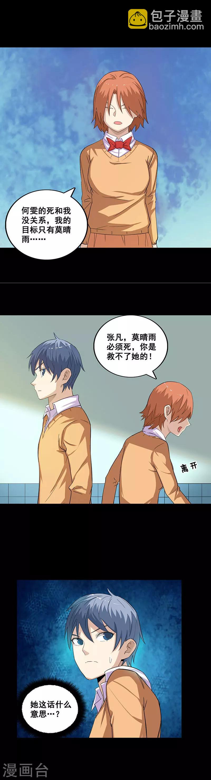 第38话 大逃杀-第38话