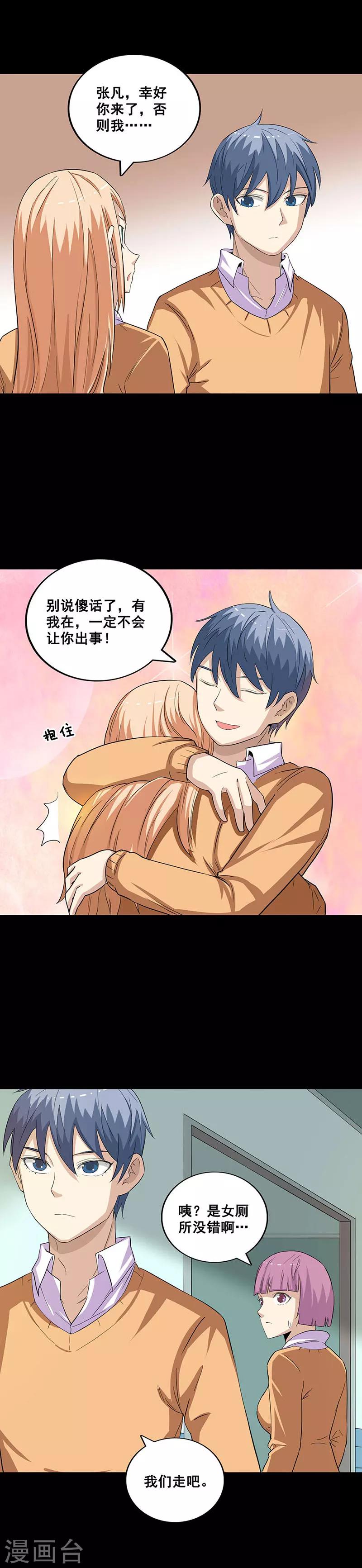 第38话 大逃杀-第38话