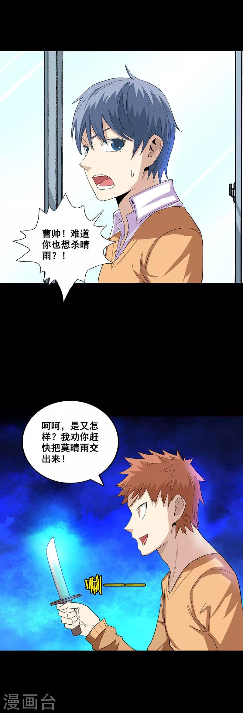 第38话 大逃杀-第38话