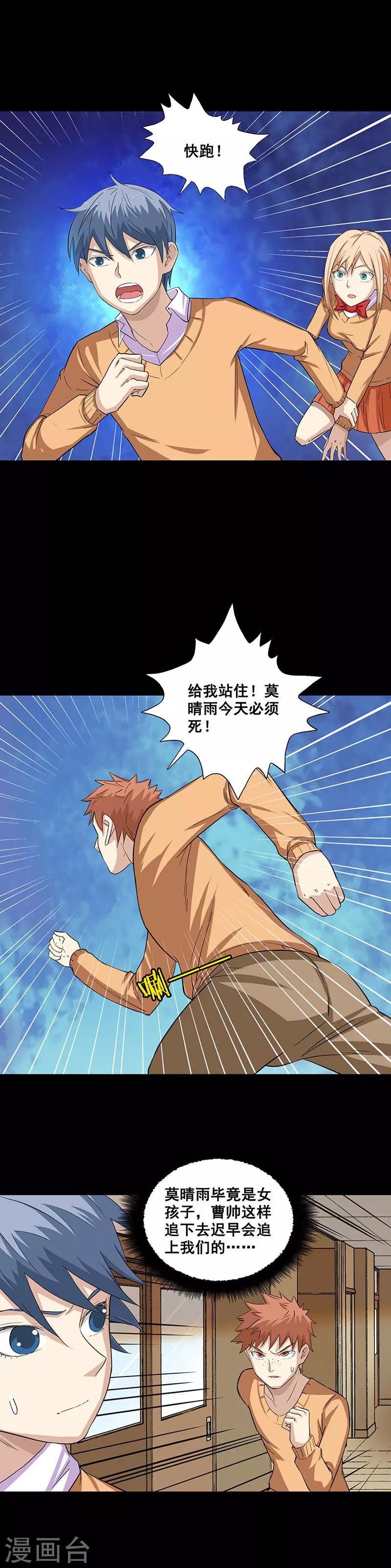 第38话 大逃杀-第38话