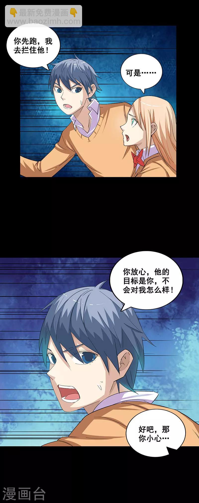 第38话 大逃杀-第38话