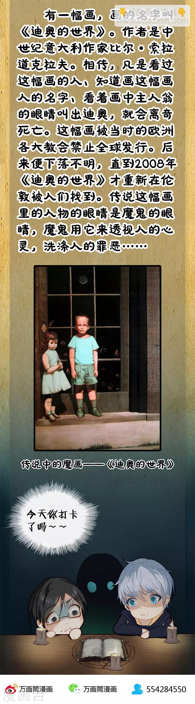 第40话 游戏结束-第40话