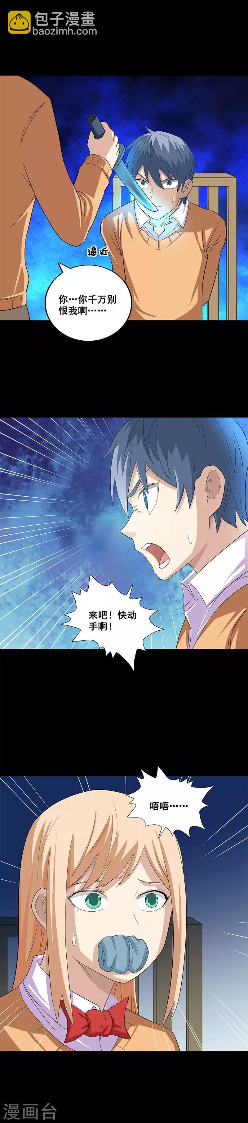 第40话 游戏结束-第40话