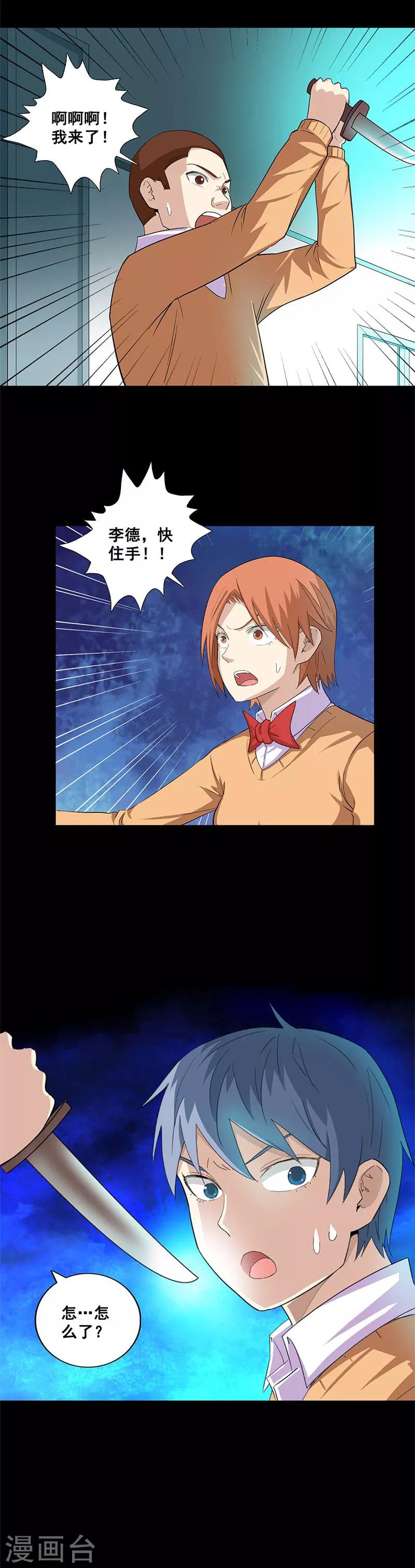 第40话 游戏结束-第40话