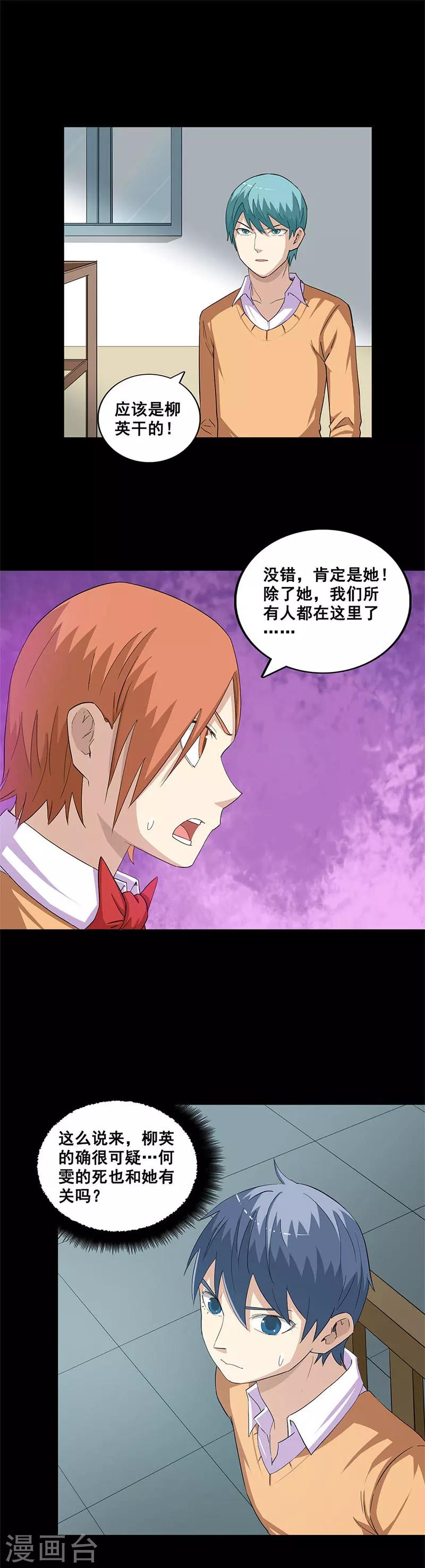 第40话 游戏结束-第40话