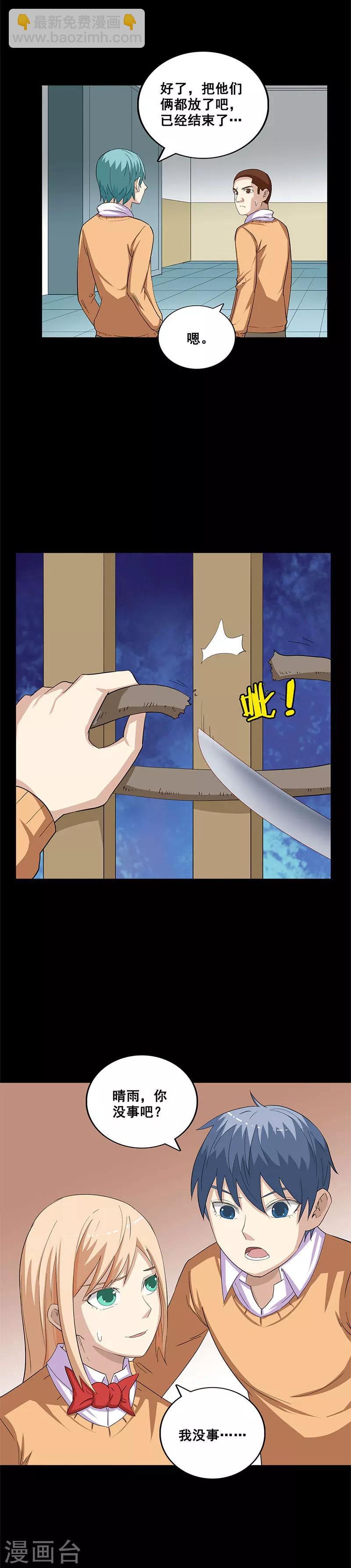 第40话 游戏结束-第40话