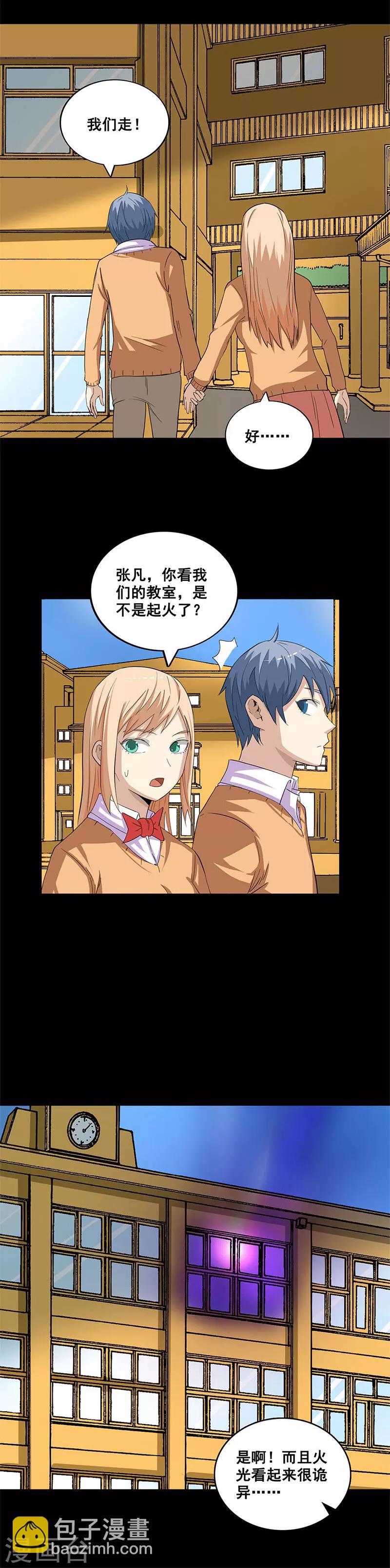 第40话 游戏结束-第40话