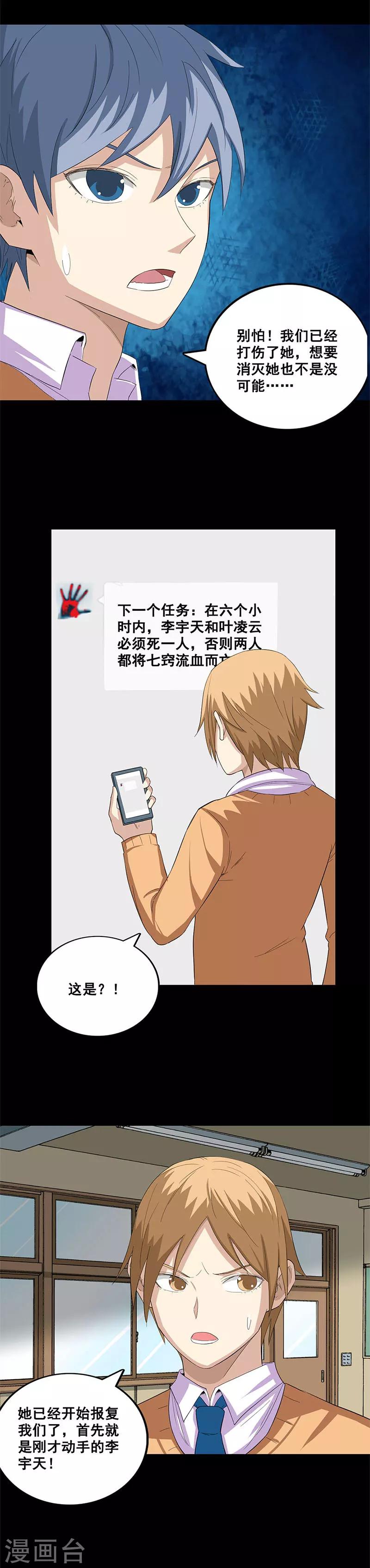 第42话 猎魔陷阱-第42话