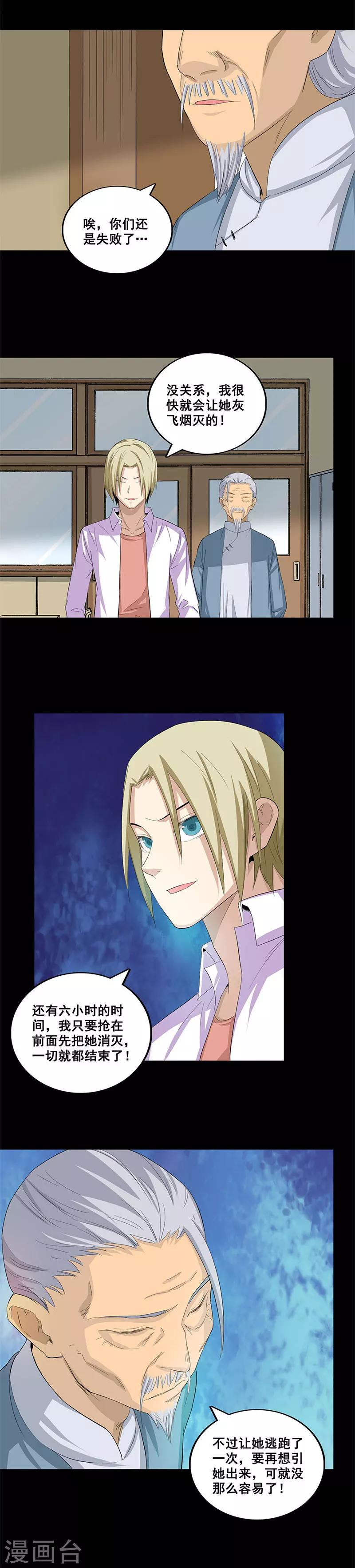 第42话 猎魔陷阱-第42话