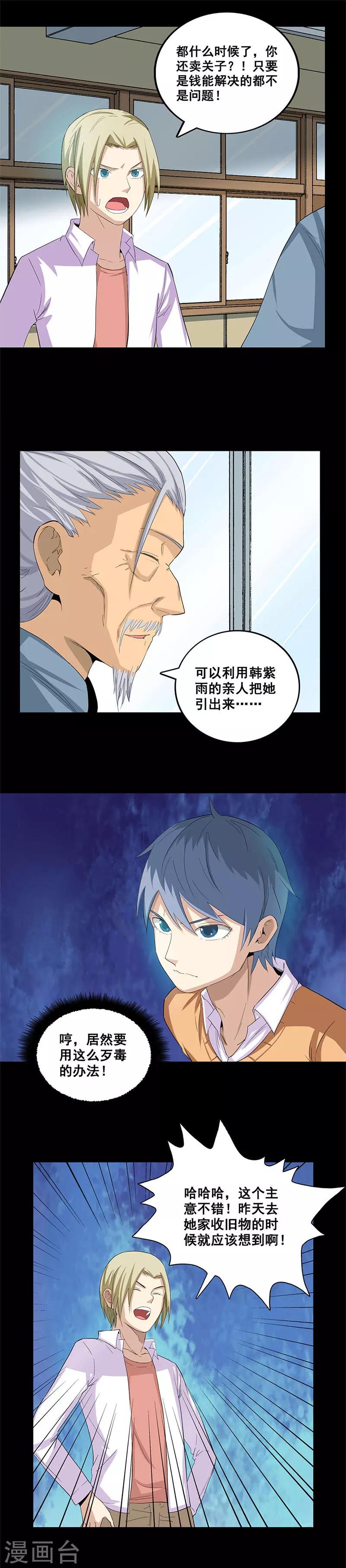 第42话 猎魔陷阱-第42话