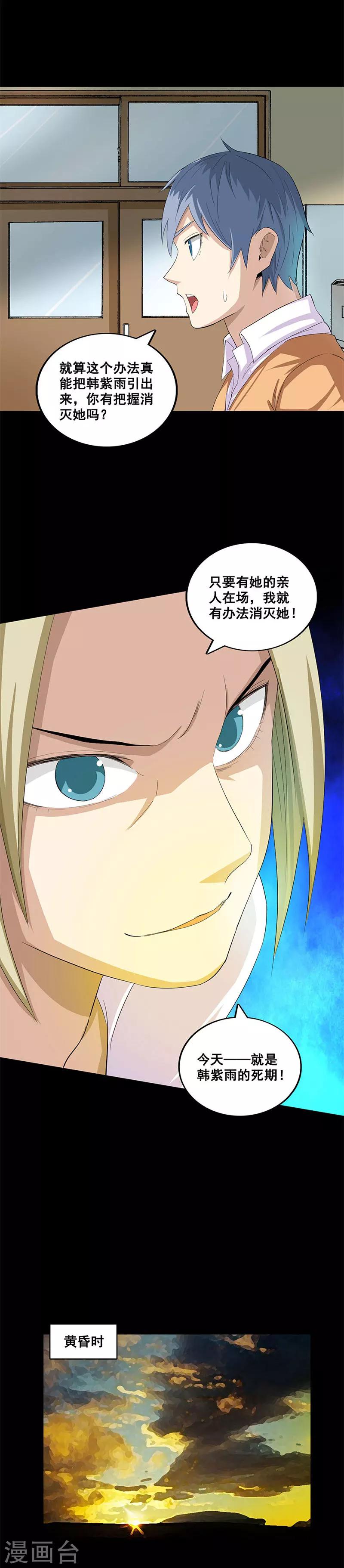 第42话 猎魔陷阱-第42话