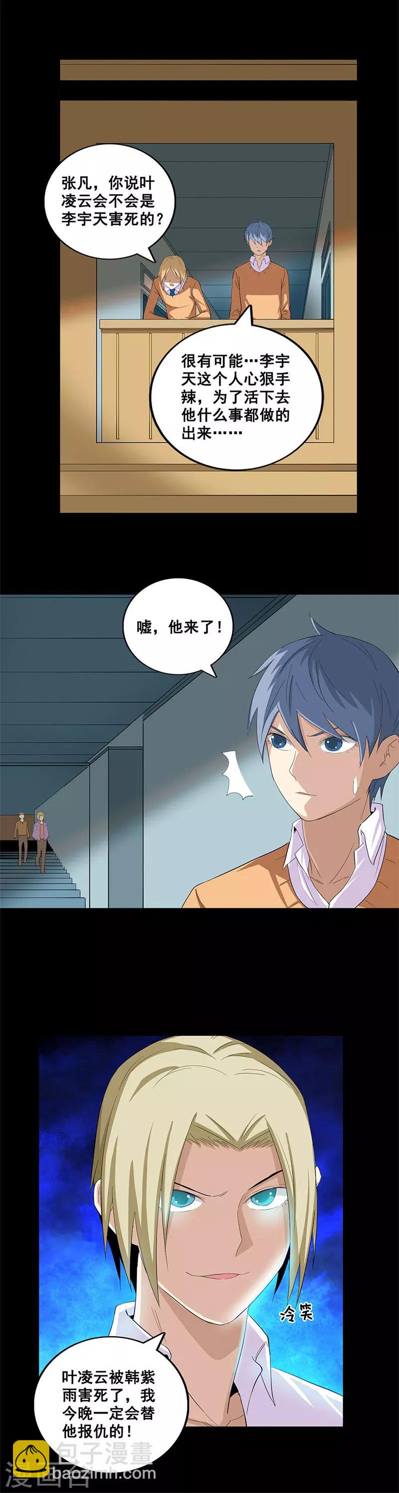 第42话 猎魔陷阱-第42话