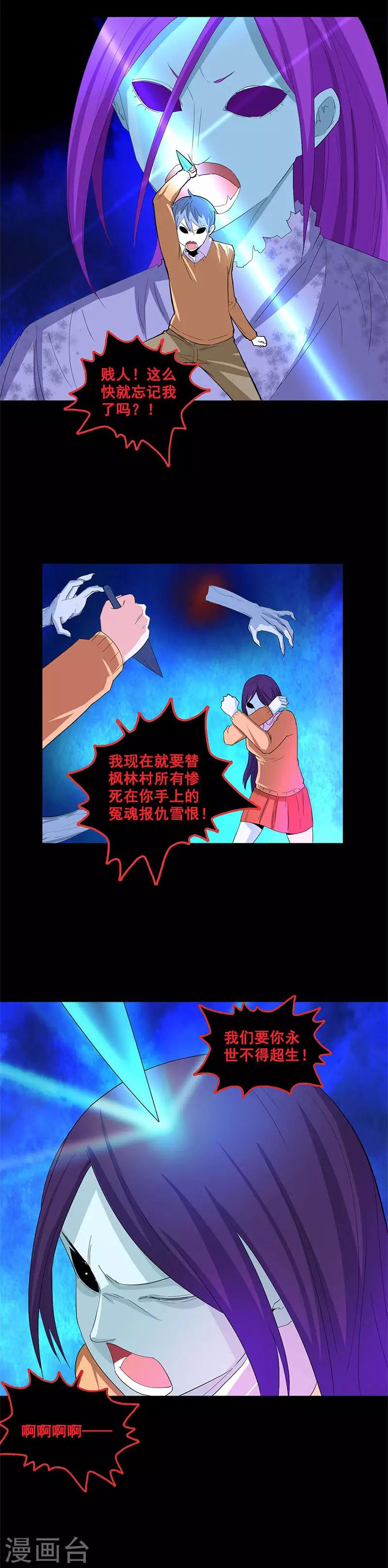 第44话 附体！-第44话