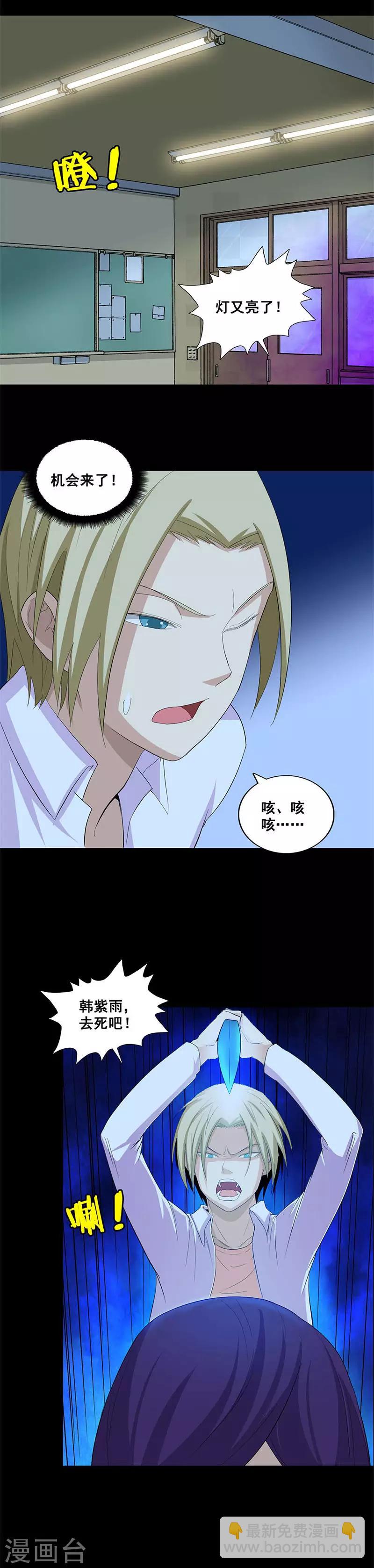 第44话 附体！-第44话