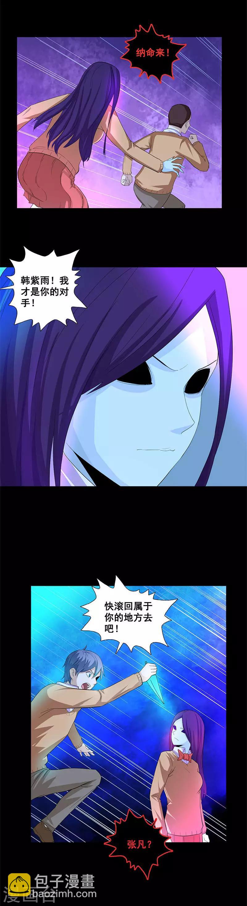 第44话 附体！-第44话