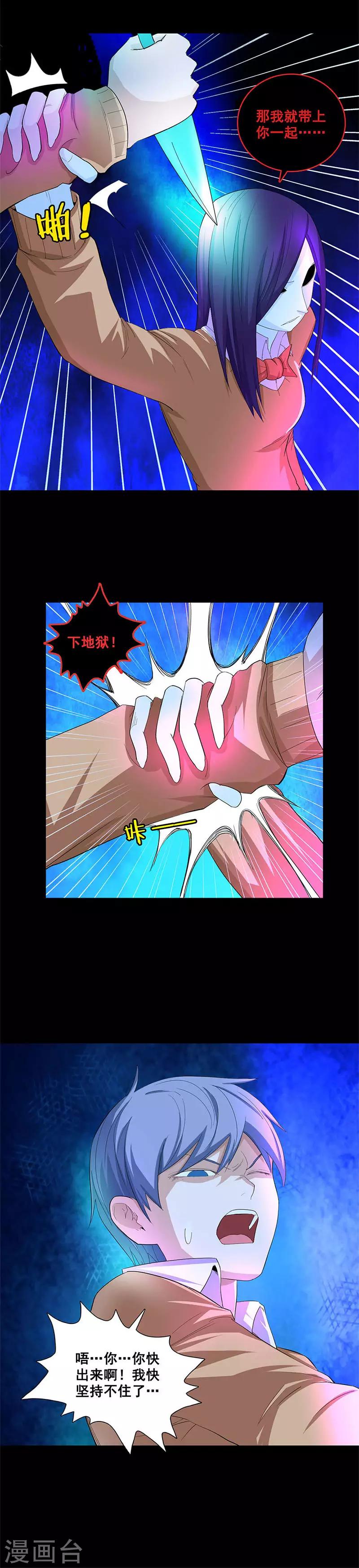 第44话 附体！-第44话