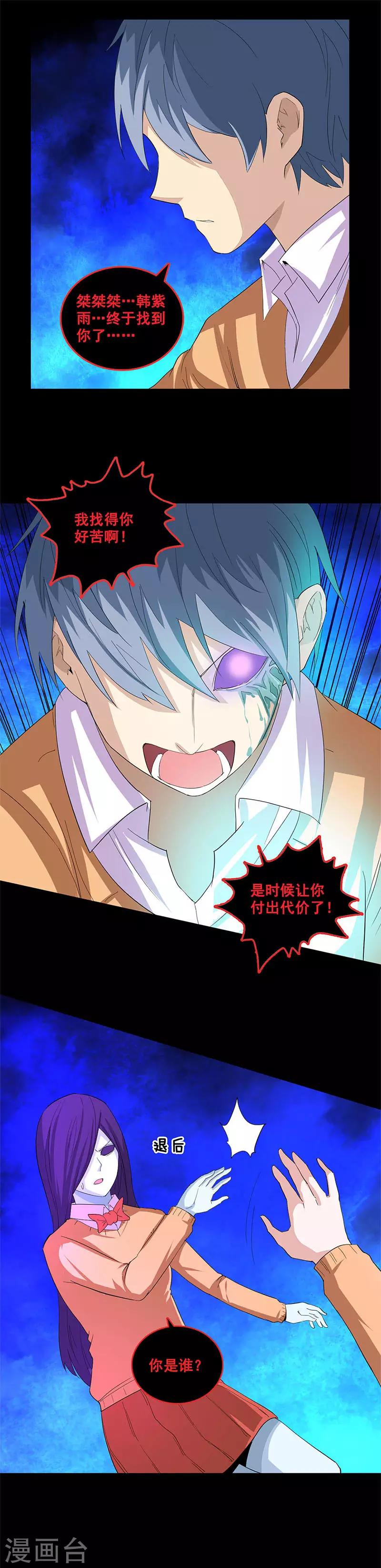 第44话 附体！-第44话