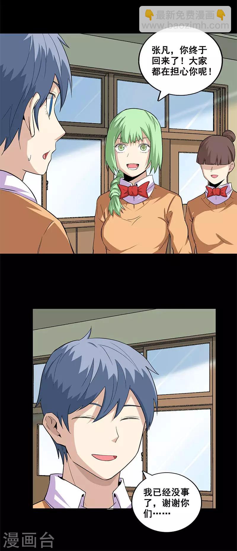 第46话 祝你幸福-第46话