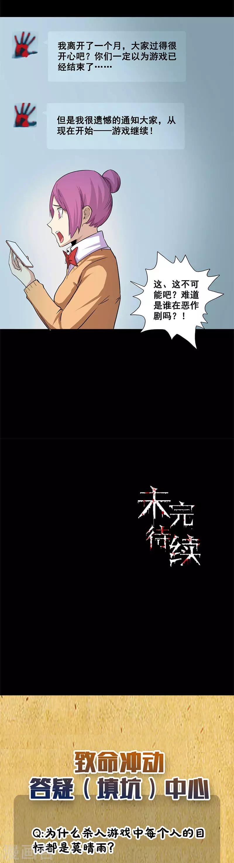 第46话 祝你幸福-第46话