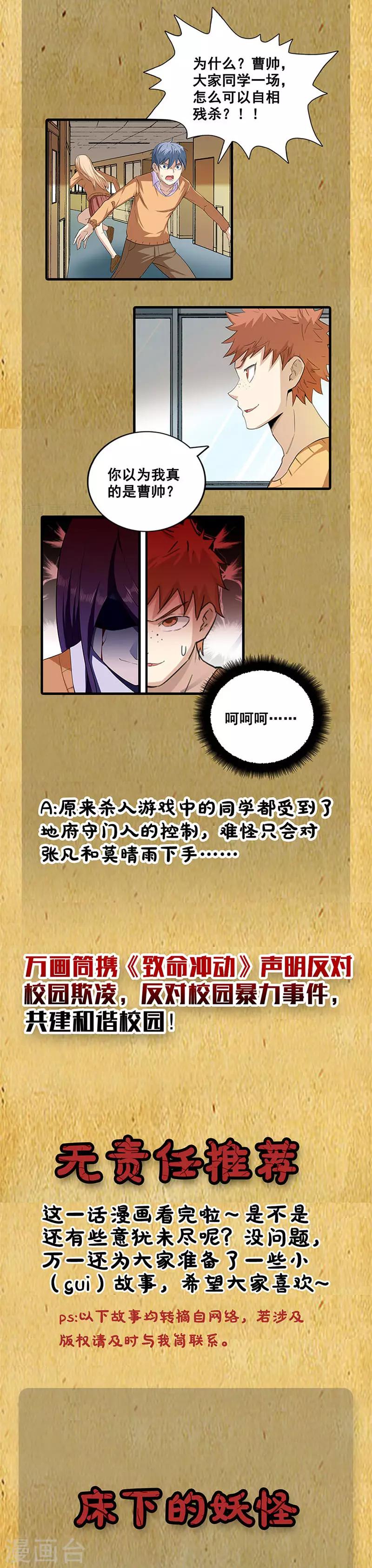 第46话 祝你幸福-第46话