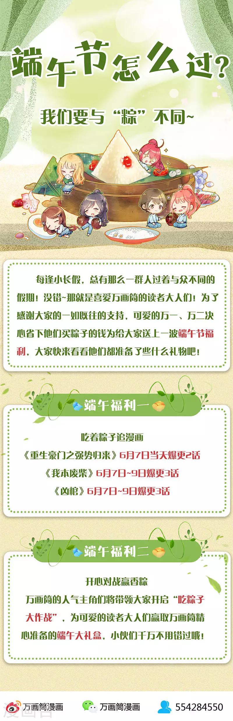 第46话 祝你幸福-第46话