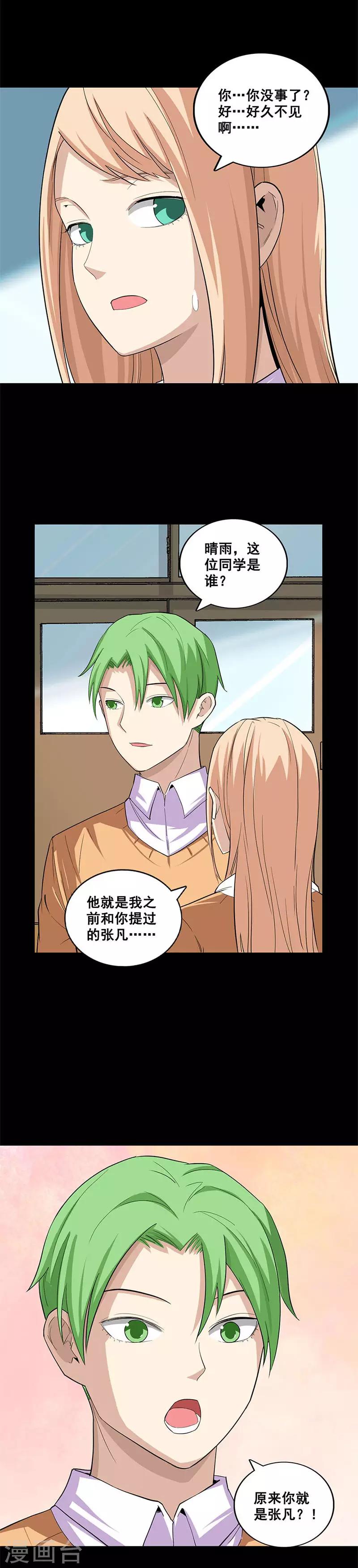 第46话 祝你幸福-第46话