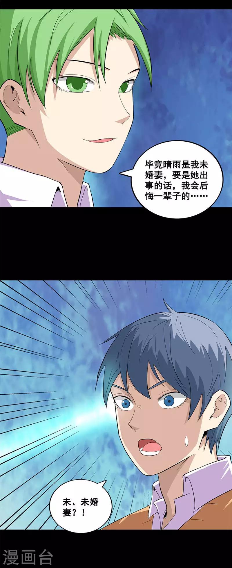 第46话 祝你幸福-第46话