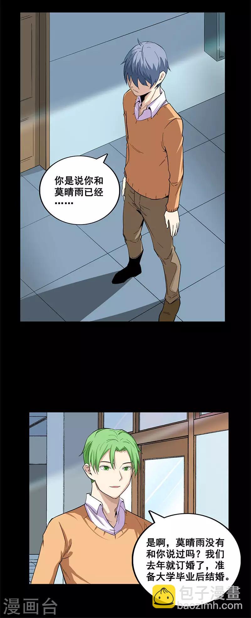 第46话 祝你幸福-第46话