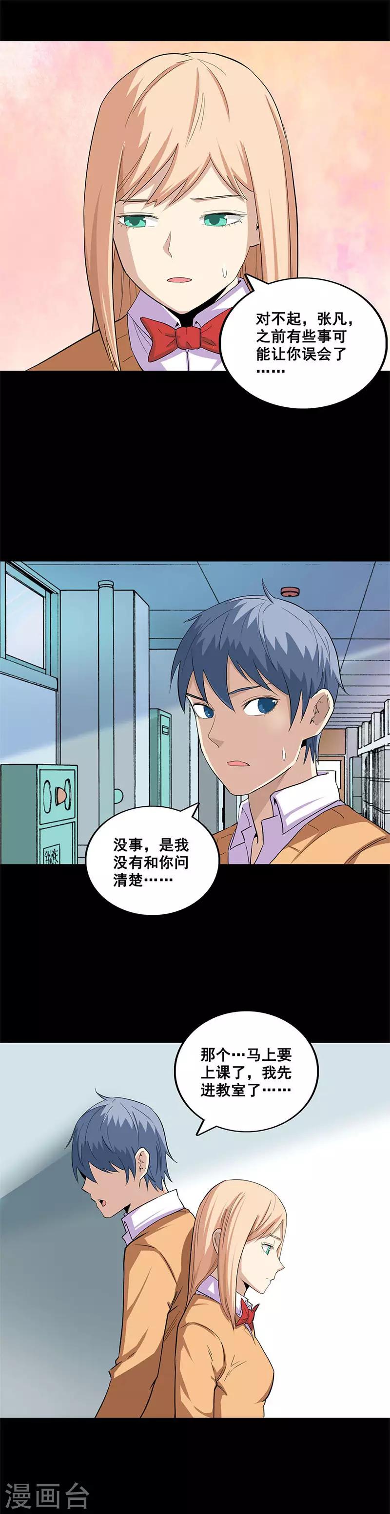 第46话 祝你幸福-第46话