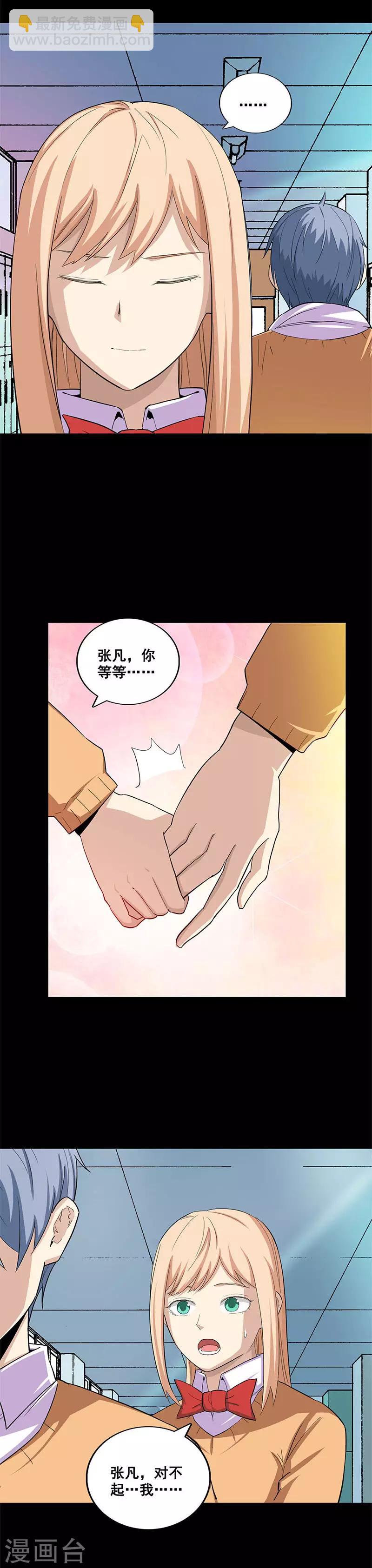 第46话 祝你幸福-第46话