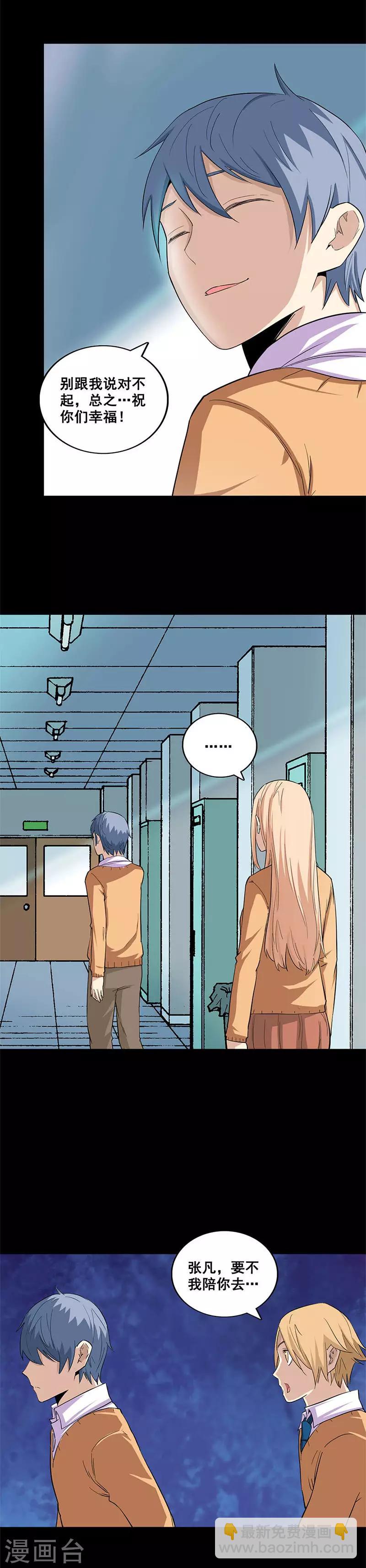 第46话 祝你幸福-第46话