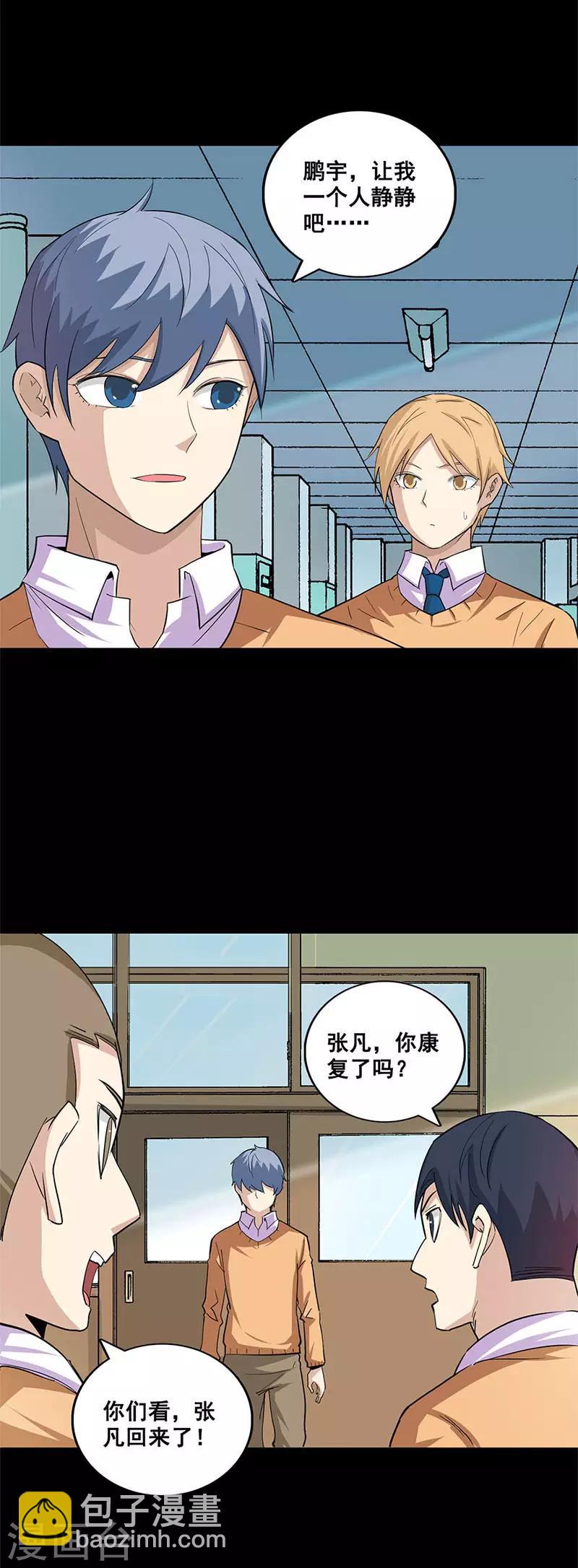 第46话 祝你幸福-第46话