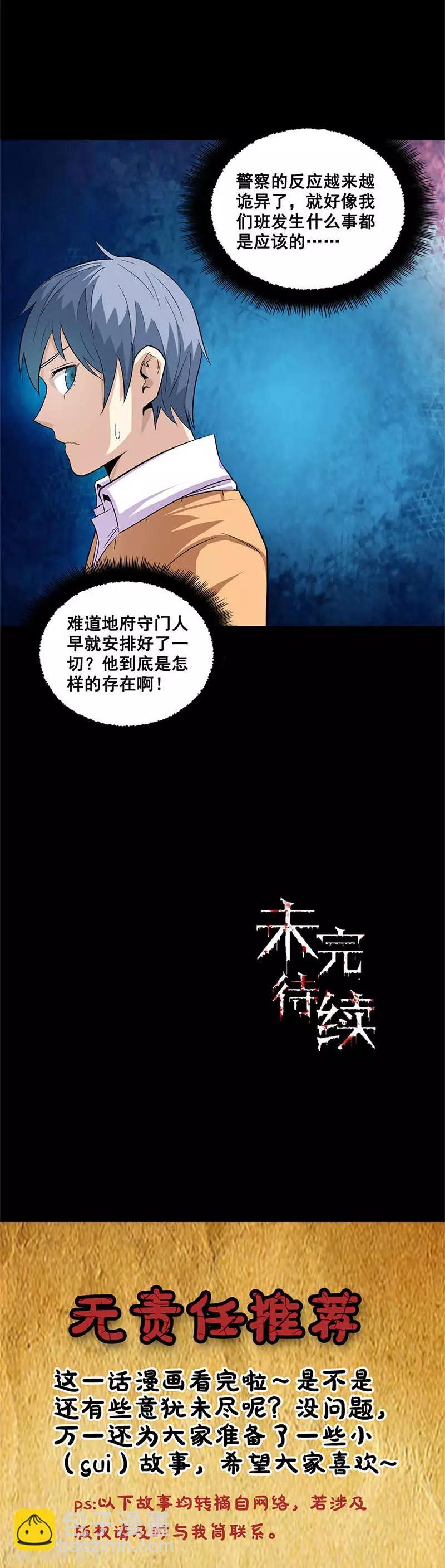 第48话 生死牌-第48话