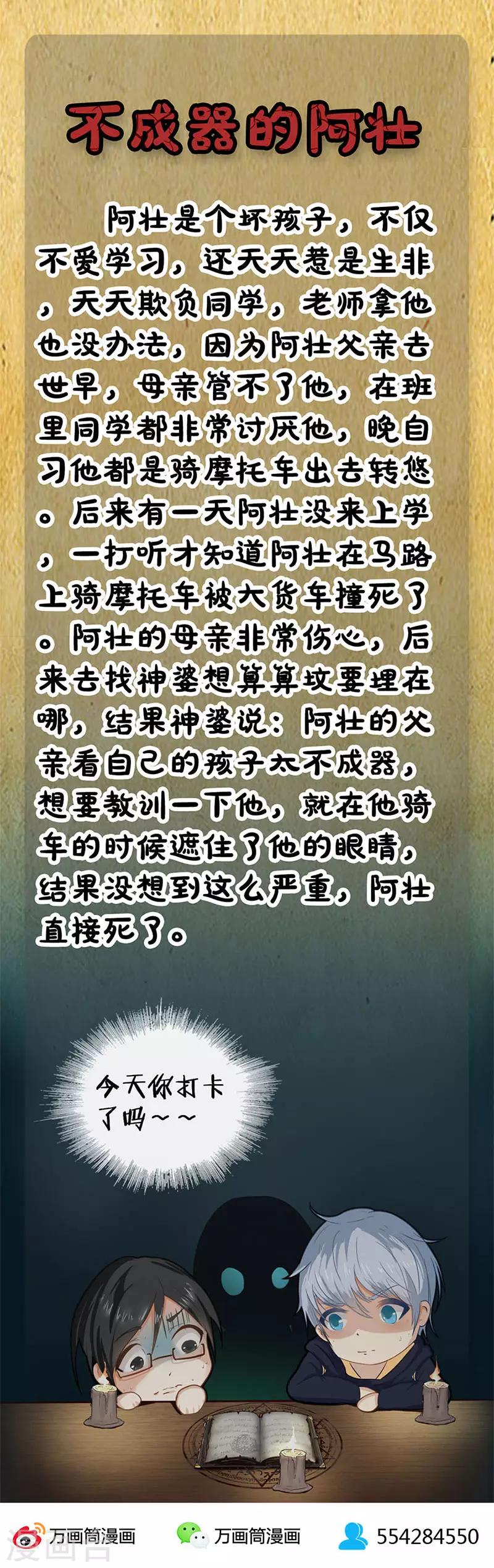 第48话 生死牌-第48话