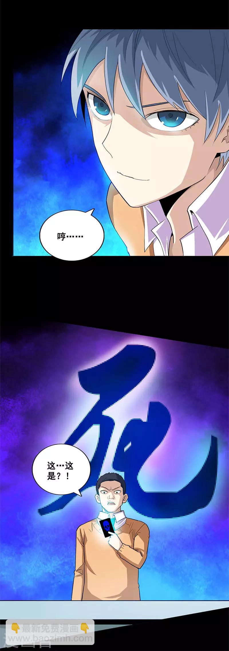 第48话 生死牌-第48话