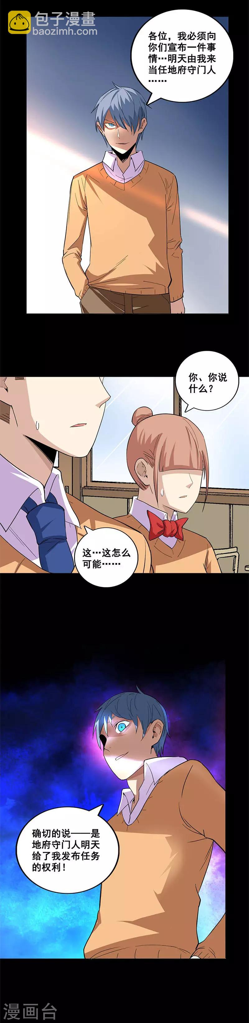 第54话 活腻了-第54话