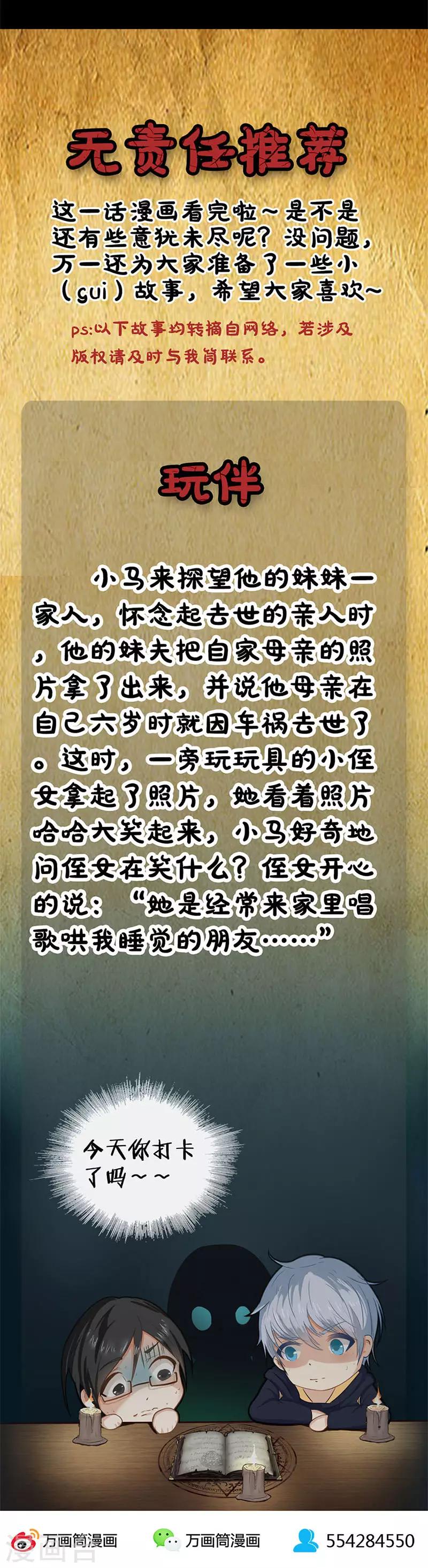 第54话 活腻了-第54话