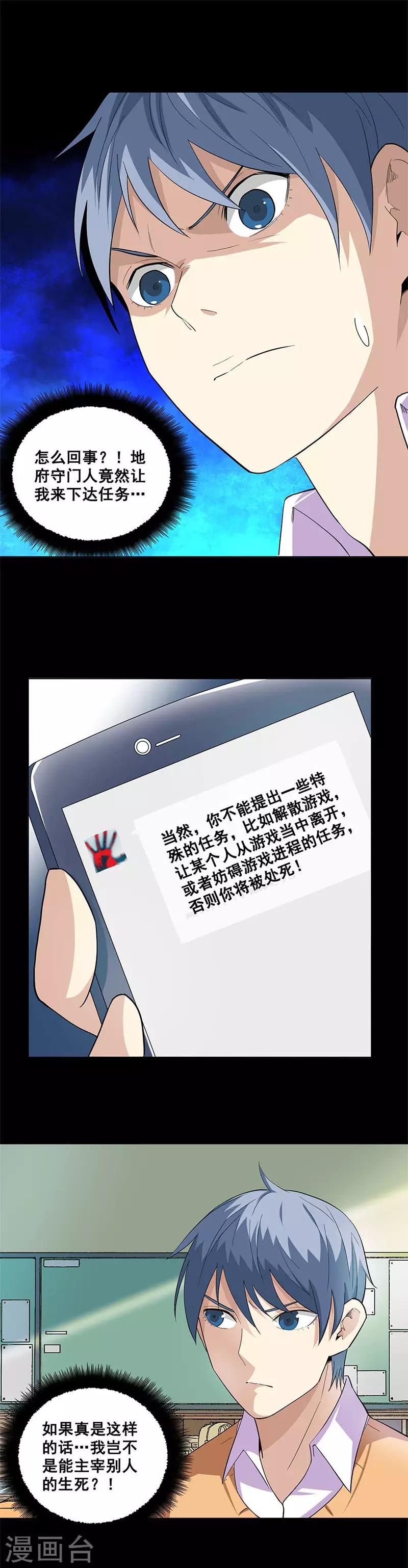 第54话 活腻了-第54话