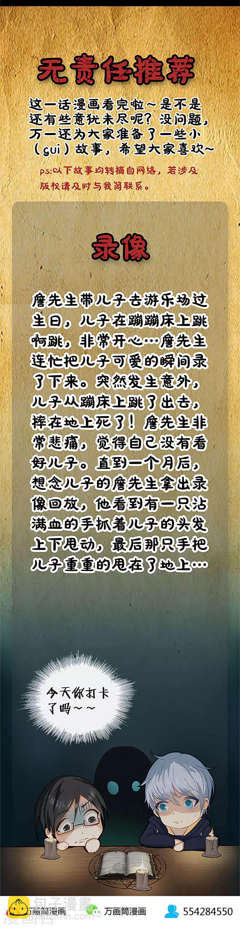 第60话 密室逃脱-第60话