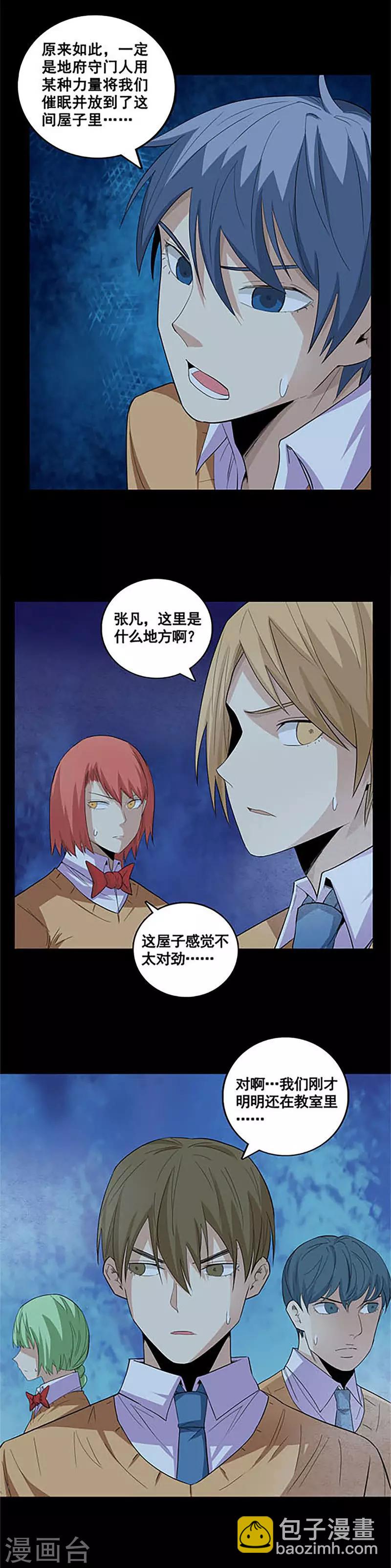 第60话 密室逃脱-第60话