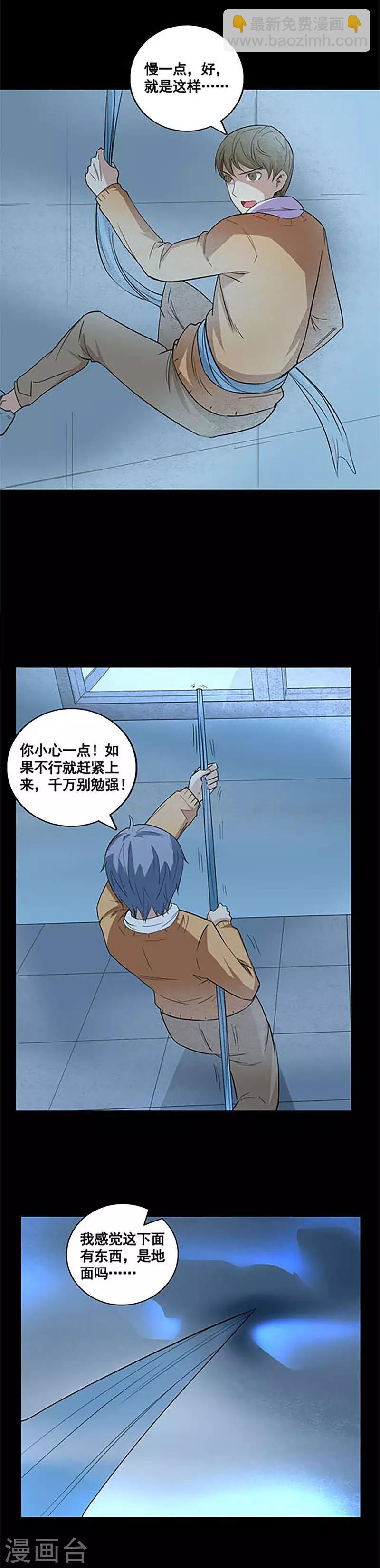 第60话 密室逃脱-第60话