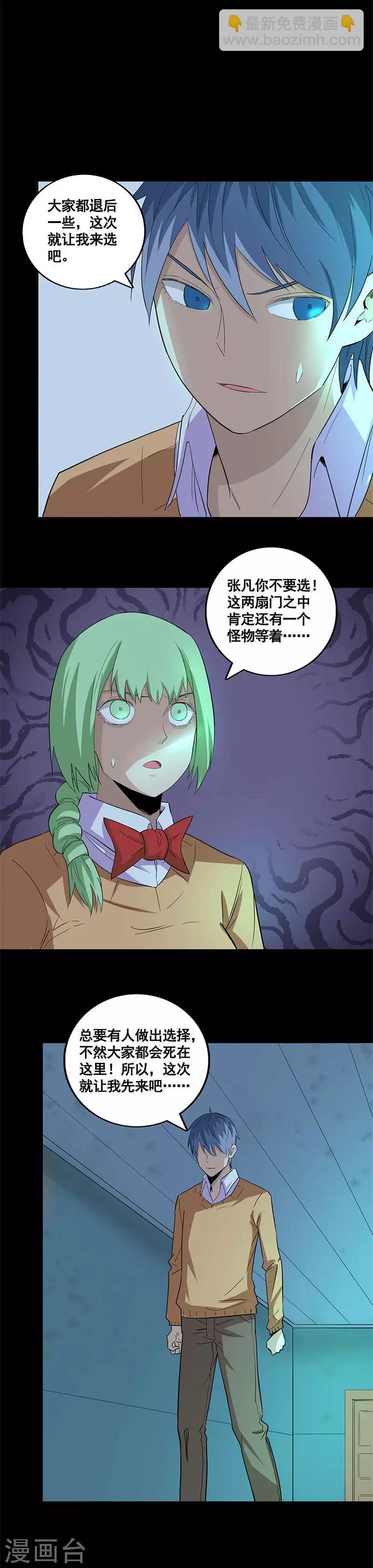 第62话 新的房间-第62话