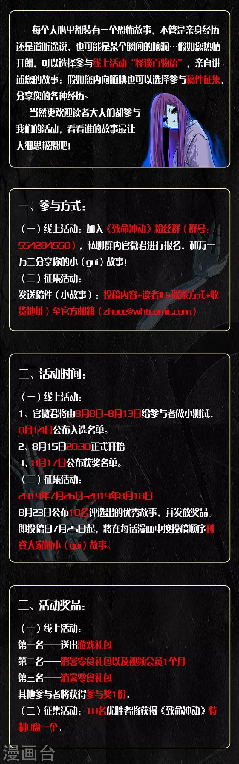 第64话 诡异钥匙-第64话