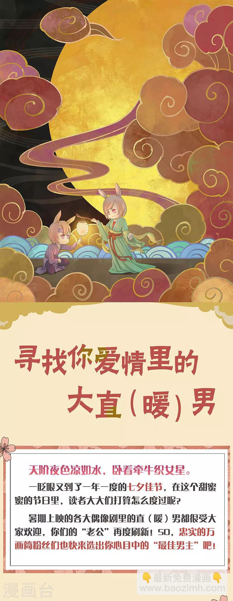 第64话 诡异钥匙-第64话