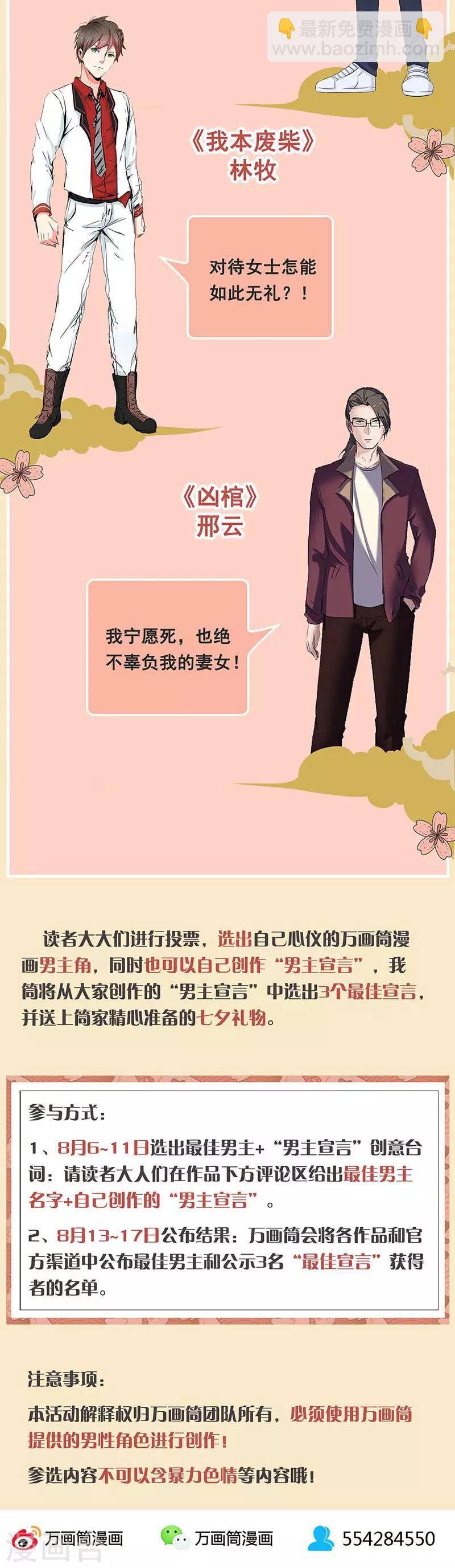 第64话 诡异钥匙-第64话