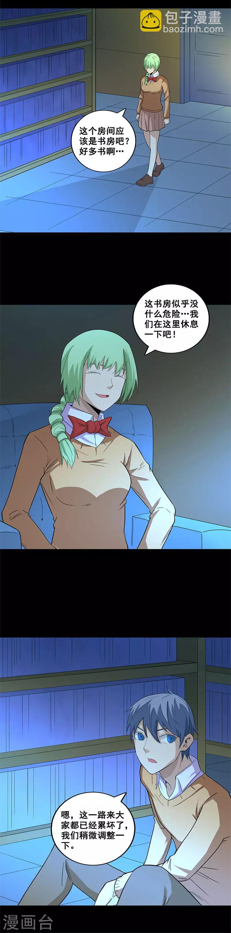 第64话 诡异钥匙-第64话