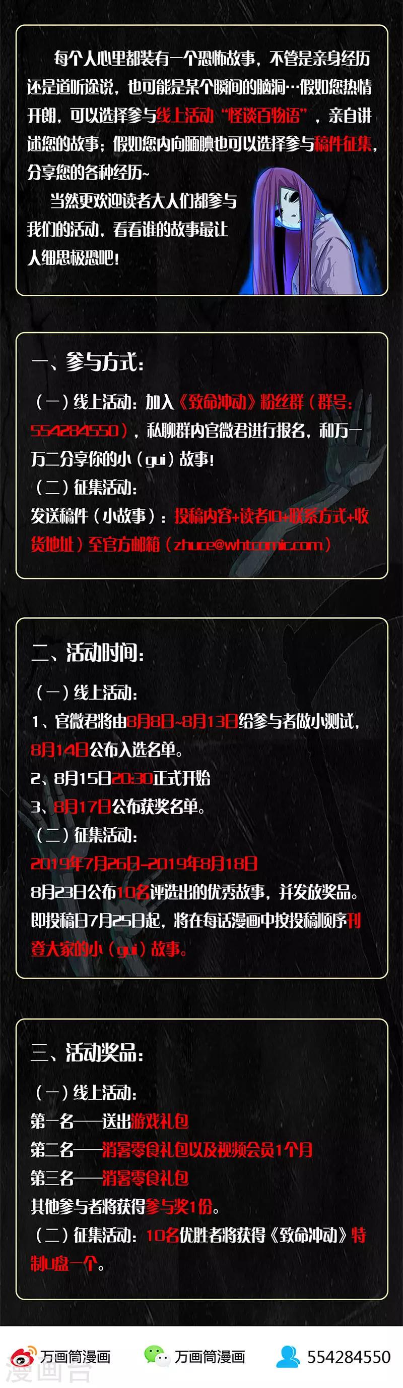 第66话 人皮？-第66话