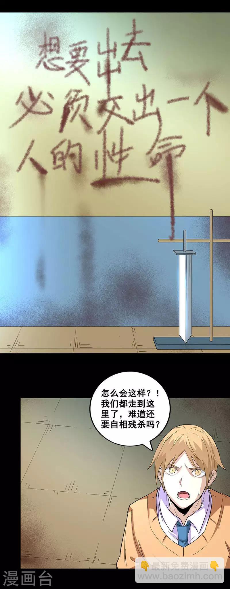 第68话 自相残杀-第68话