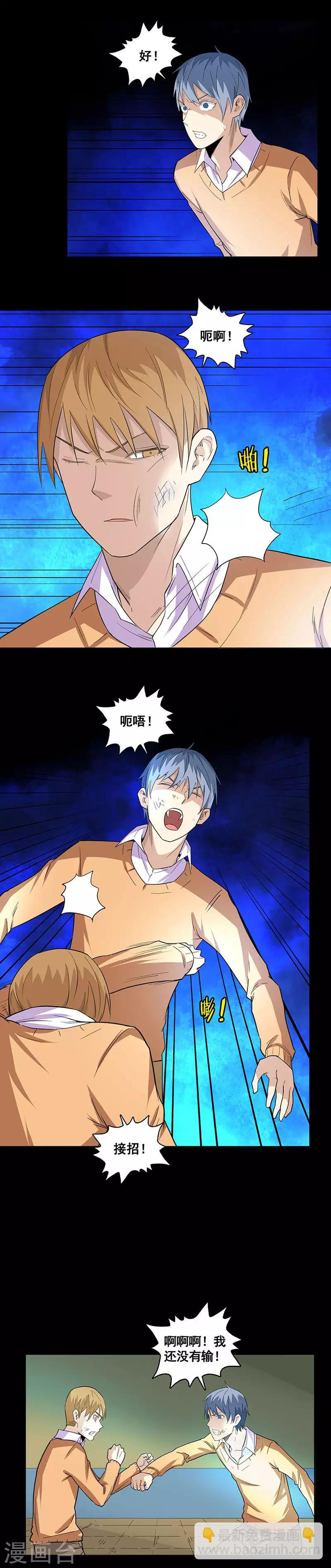 第70话 张琦之死-第70话