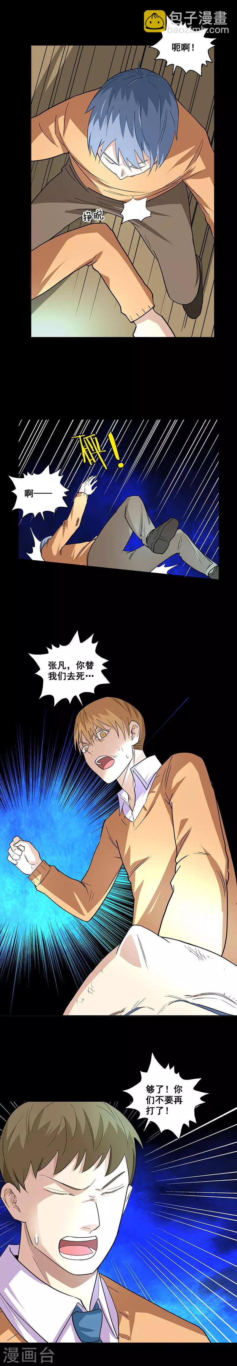 第70话 张琦之死-第70话